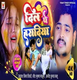 Dil Pe Haradiya