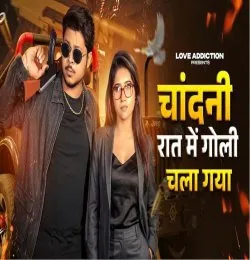 Chandni Raat Mein