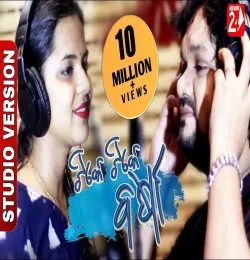 Prema Barsha Hue