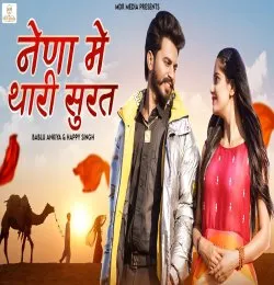 Pyari Thari Surat