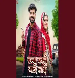 Banna Kali Gadi Lavo