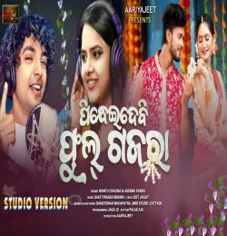 Pindheidebi Phul Gajara