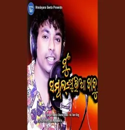 Mun Sambalpuria Babu
