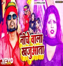 Niche Wala Khajuata