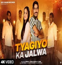 Tyagiyo Ka Jalwa