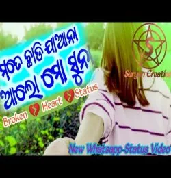 Mate Chadi Jana Aalo Mo Suna