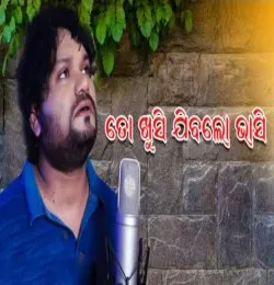 To Khusi Jiba Lo Bhashi
