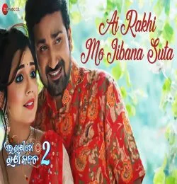 Na Tu Rahilu Tu part 2