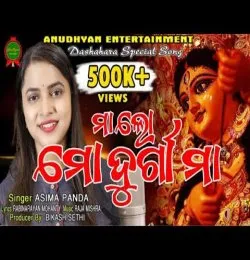 Maa Lo Maa Durga Maa