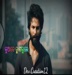Kauthi Haji Galu Lo Mo Kandhei Rani