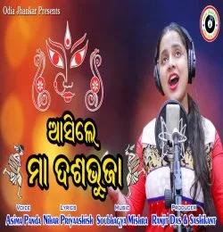 Asile Maa Dashabhuja