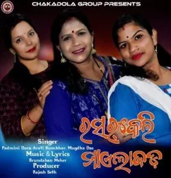 RasarKeli MailaJada