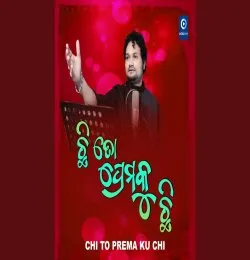 Chi To Prema Ku Chi