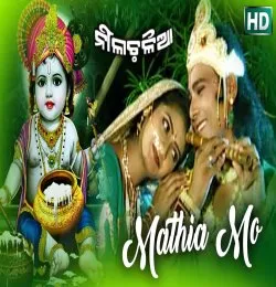 Mathiaa Mo Bhangidela