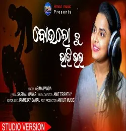 Bou lo tu Bhari Bhala