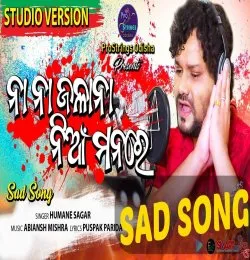 Na Na Jalana Nian Mana Re