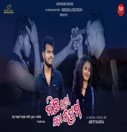 Micha Thila To Prem