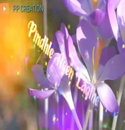 PHOOL MALIA