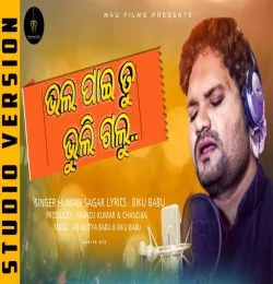 Bhala Pae Tu Bhuli Galu