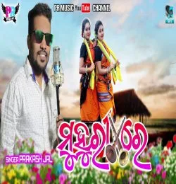 Mahuri Re