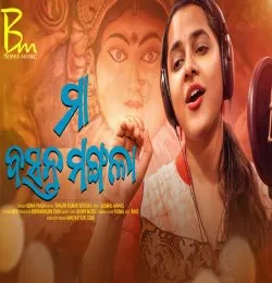 Maa Basanta Mangala