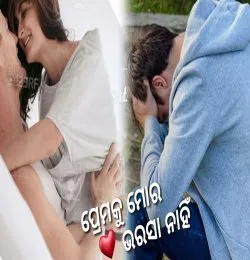 Premaku Bharasha Nahi
