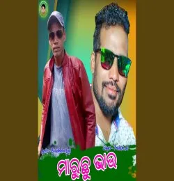 Maruchhu Bhau