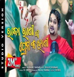 Raja Rani Nka Prema Kahani