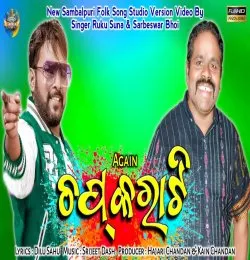 Chap Karati AGAIN 2020