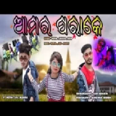 Aamar Parake New version Kalahandia Rap (Wetno Samesh)
