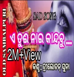 A tui nai kandbu