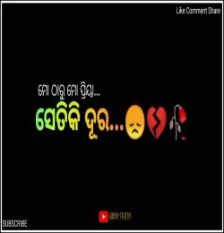 Luha Aaji Sajichhi Mo Aakhira Sathi