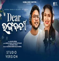 Dear Rangabati