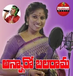 ANNARO BALARAMA