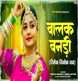   Balak Banadi