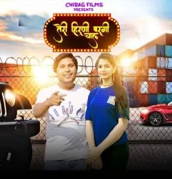 Teri Hirni Bargi Chal