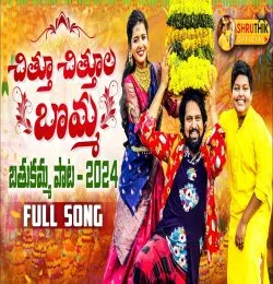 CHITTU CHITTULA BOMMA