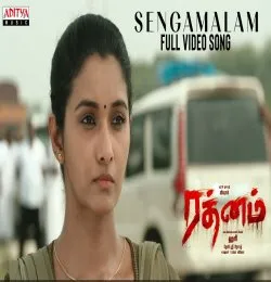 Sengamalam