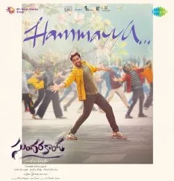 Hammayya