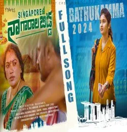 Naa Garala Bidda