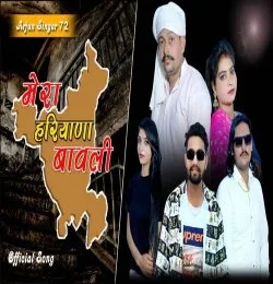 MERA HARYANA BAWLI