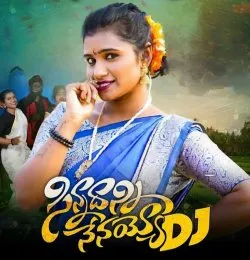SINNA DHANNI NENAYYO