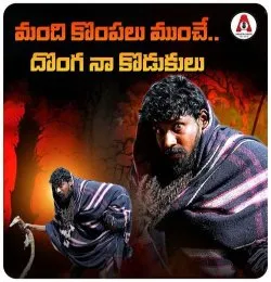 Mandhi Kompalu Munche