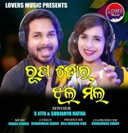 Rupa Tora Jhala Mala