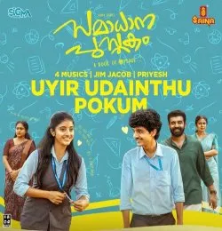 Uyir Udainthu Pokum