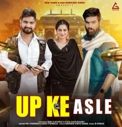UP Ke Asle