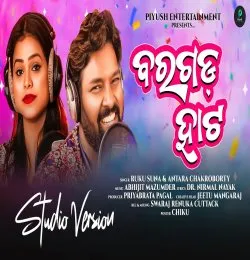 Bargarh Hata