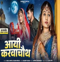 Ayi Karvachauth