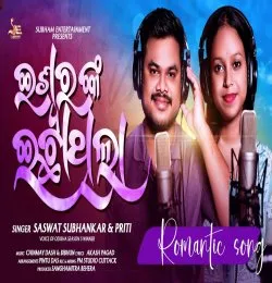 Bodhe Iswaranka Ichha Thila