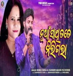 Nua Sathi Tote Miligala